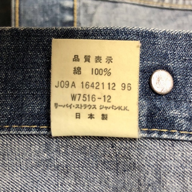 LEVI'S W7516【白タブ】【90s 】トラッカージャケット