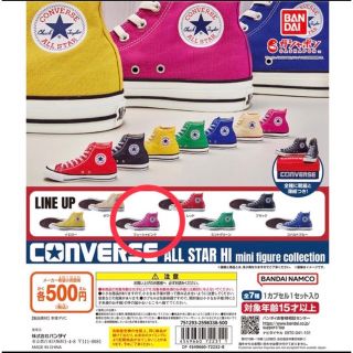 バンダイ(BANDAI)のconverse ガチャガチャ(その他)