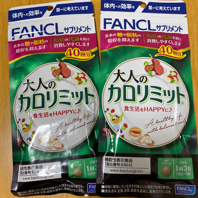 FANCL ファンケル 大人のカロリミット40回分（120粒）2袋 - ダイエット食品