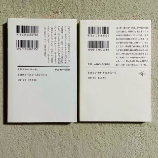 檀ふみ「まだふみもみず」「父の縁側、私の書斎」の通販 by 木立書房 ...