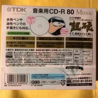 セール 市場品薄★ 音楽用CDR 80 TDK 超硬 10枚パック