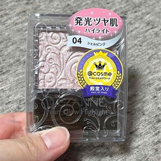 セザンヌケショウヒン(CEZANNE（セザンヌ化粧品）)のセザンヌ パールグロウハイライト 04 シェルピンク(2.4g)(フェイスパウダー)