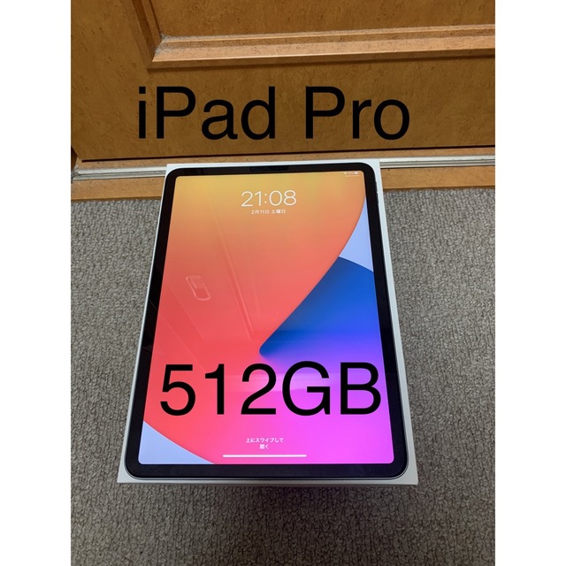 最終価格iPad Pro 11インチ 第3世代 WiFi 512GB スペース