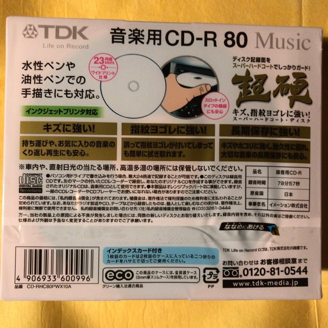 TDK(ティーディーケイ)のセール 市場品薄★ 音楽用CDR 80 TDK 超硬 10枚パック スマホ/家電/カメラのPC/タブレット(PC周辺機器)の商品写真