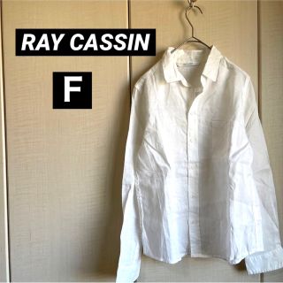 レイカズン(RayCassin)のRAY CASSIN レイカズン　シャツ　ホワイトシャツ　白シャツ(シャツ/ブラウス(長袖/七分))