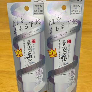 ノエビア(noevir)のサナ なめらか本舗 薬用美白スキンケアUV下地 ベースメイク(50g)   2個(化粧下地)