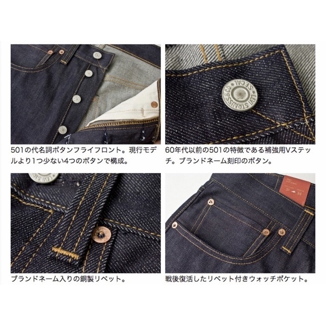 LEVI'S VINTAGE CLOTHING501xx 1947年モデルW34