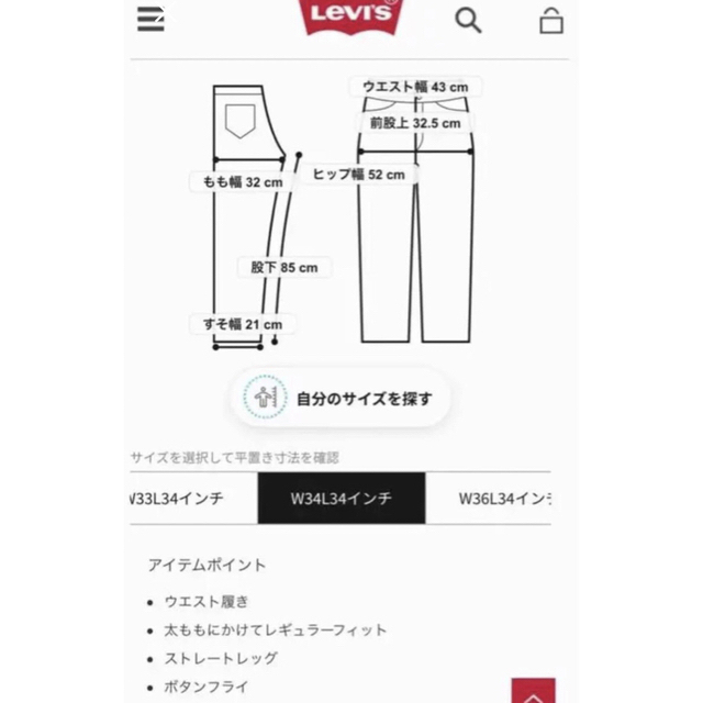 LEVI'S VINTAGE CLOTHING501xx 1947年モデルW34