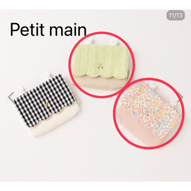 petit main(プティマイン)のPetit main 移動ポケット　2個セット ハンドメイドのキッズ/ベビー(外出用品)の商品写真