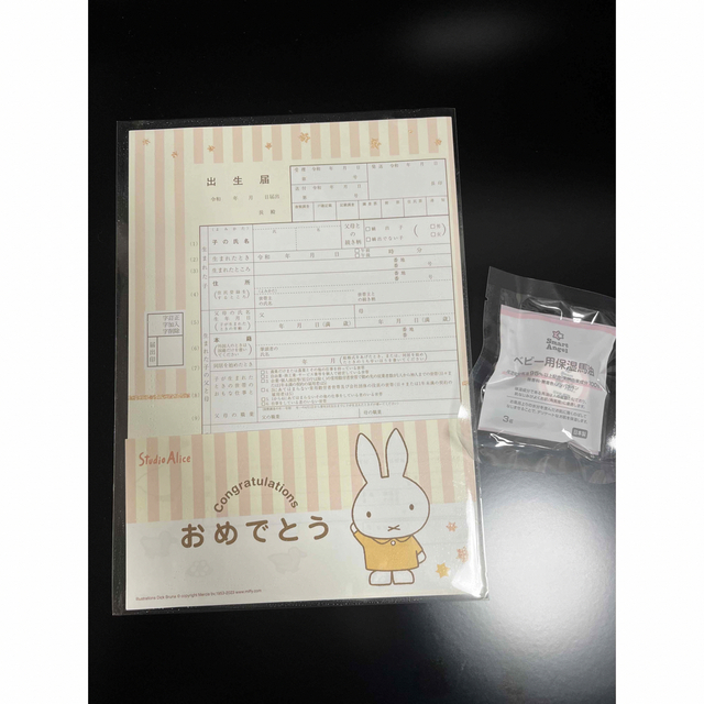 miffy(ミッフィー)の出生届 キッズ/ベビー/マタニティのメモリアル/セレモニー用品(その他)の商品写真