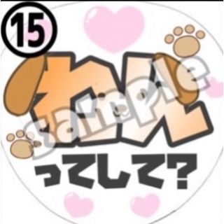 ばぶるす様専用】の通販 by うちわ文字·かんぺうちわ屋さん |ラクマ