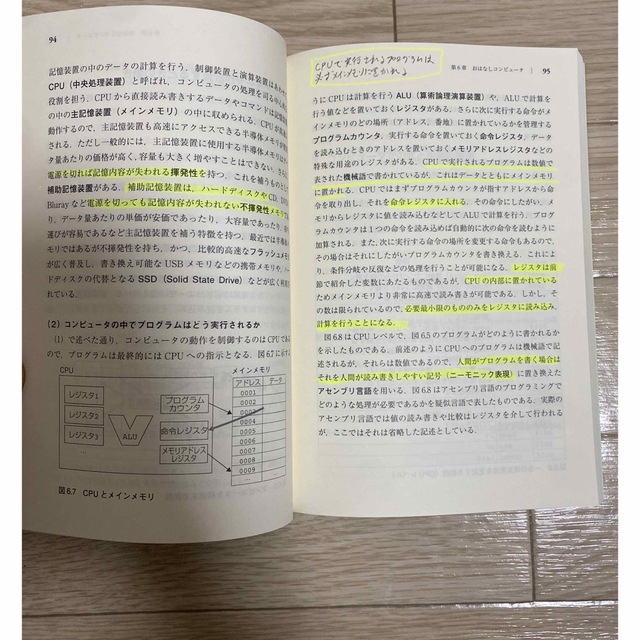 計算の科学と手引き’19【放送大学】 エンタメ/ホビーの本(語学/参考書)の商品写真