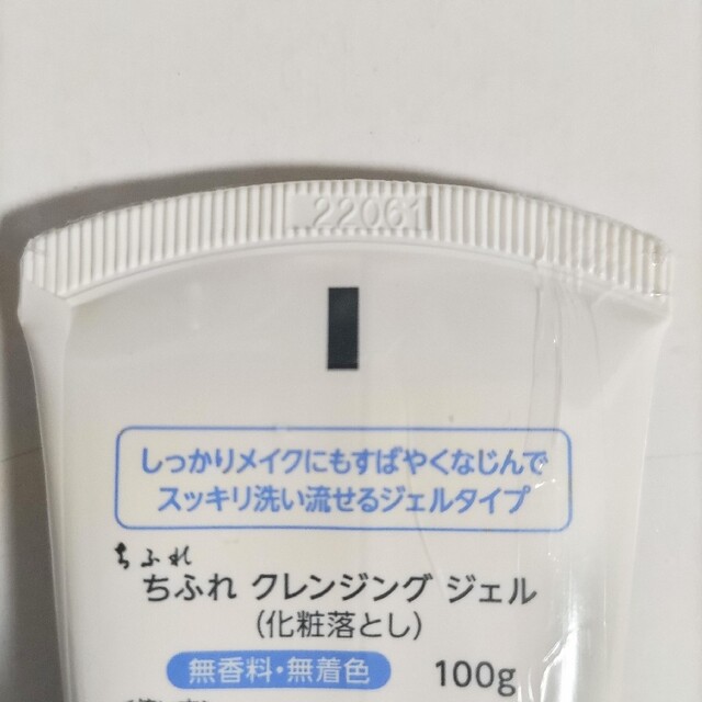 ちふれ(チフレ)のちふれ　クレンジングジェル(化粧落とし)　100g　新品　未使用品　2本セット コスメ/美容のスキンケア/基礎化粧品(クレンジング/メイク落とし)の商品写真