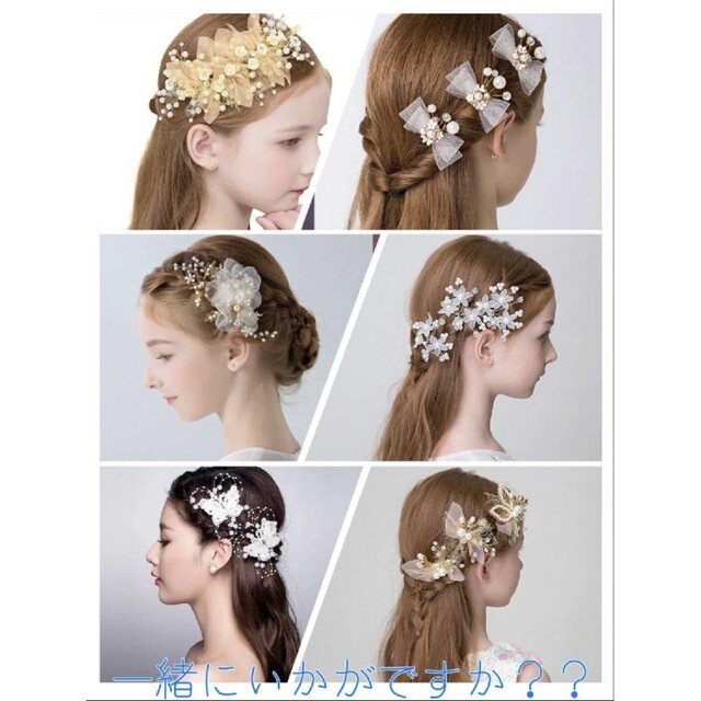 １　白いお花　キッズ　レディース　髪飾り　フラワーヘアアクセ - 7