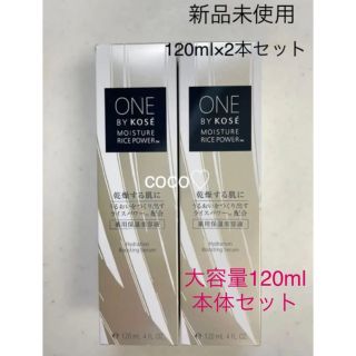 ワンバイコーセー(ONE BY KOSE（KOSE）)のコーセー  ONEBYKOSE  モイスチャーライスパワー　120ml(化粧水/ローション)