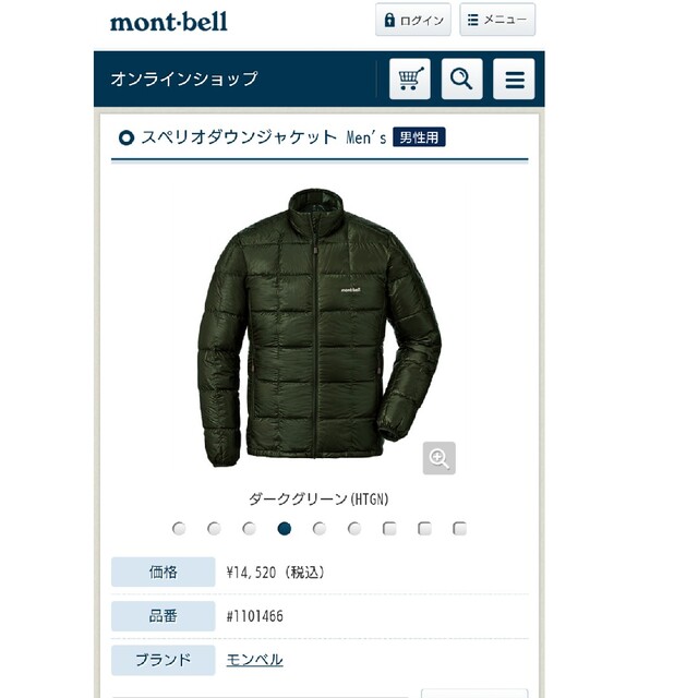 mont bell(モンベル)のスペリオダウンジャケット　Men's　Mサイズ スポーツ/アウトドアのアウトドア(その他)の商品写真