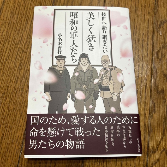 （みかこ様制約済み） エンタメ/ホビーの本(文学/小説)の商品写真