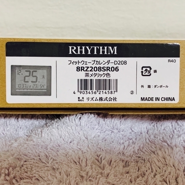 RHYTHM(リズム)のデジタル電波目覚まし時計 インテリア/住まい/日用品のインテリア小物(置時計)の商品写真