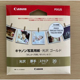 Canon スクエア　写真用紙　光沢ゴールド(その他)