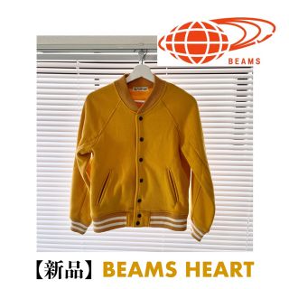 ビームス(BEAMS)の【新品】BEAMS HEART スタジャン(スタジャン)