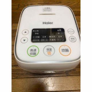 ハイアール(Haier)のハイアール☆炊飯器(炊飯器)