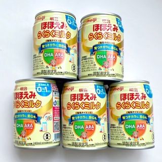 メイジ(明治)の【新品】ほほえみ液体ミルク缶５本(乳液/ミルク)