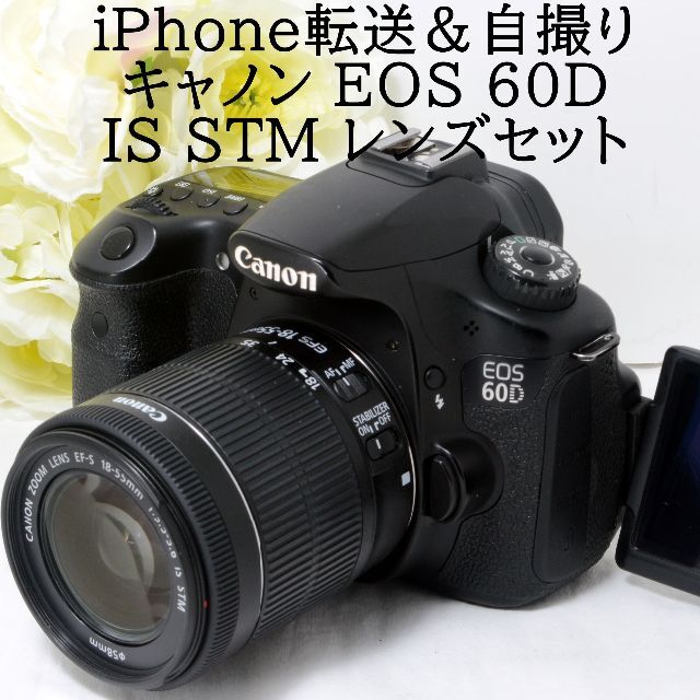 ☆iPhone転送＆SD付き☆Canon キャノン EOS 60D IS STM-