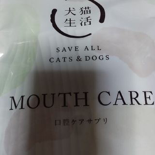 犬猫生活 口腔ケアサプリ(その他)