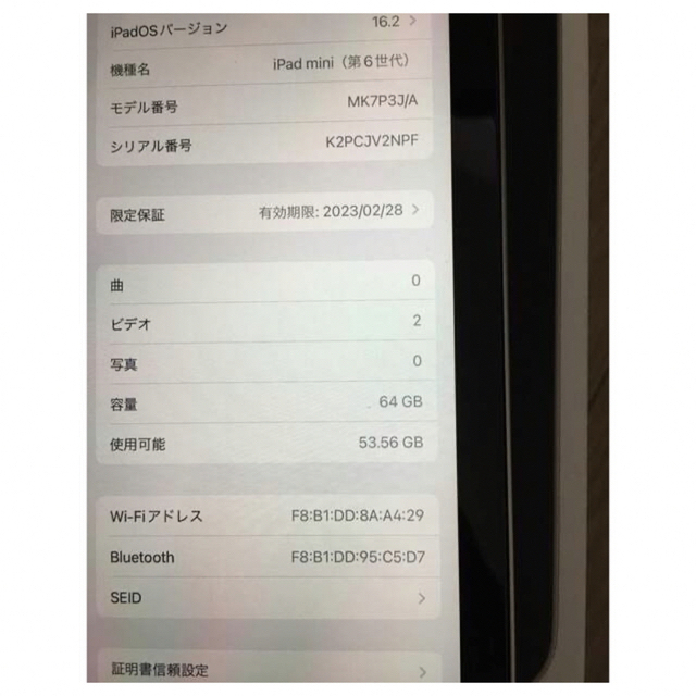 iPad mini 第6世代 64GB Wi-Fiモデル 互換ペンシル付き スマホ/家電/カメラのPC/タブレット(タブレット)の商品写真