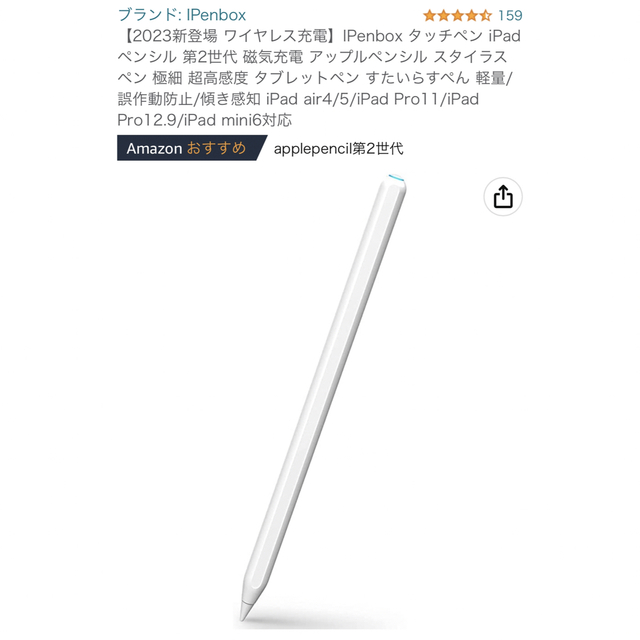 iPad mini 第6世代 64GB Wi-Fiモデル 互換ペンシル付き スマホ/家電/カメラのPC/タブレット(タブレット)の商品写真