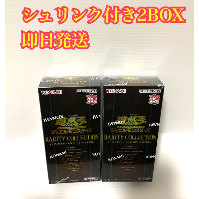 新着商品 本日発送 遊戯王 レアリティ コレクション 25th 1BOX