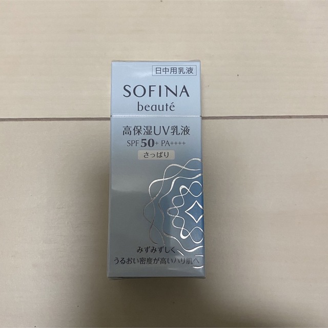 SOFINA BEAUTE(ソフィーナボーテ)のソフィーナ　ボーテ 高保湿UV乳液 コスメ/美容のスキンケア/基礎化粧品(乳液/ミルク)の商品写真