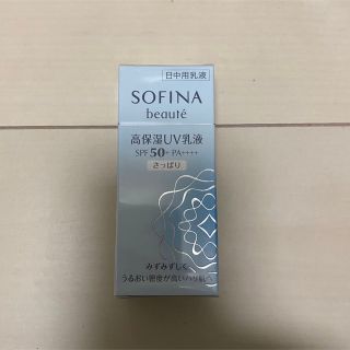 ソフィーナボーテ(SOFINA BEAUTE)のソフィーナ　ボーテ 高保湿UV乳液(乳液/ミルク)