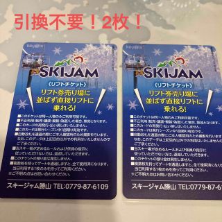 スキージャム勝山　リフト券2枚　引換不要❗️(スキー場)