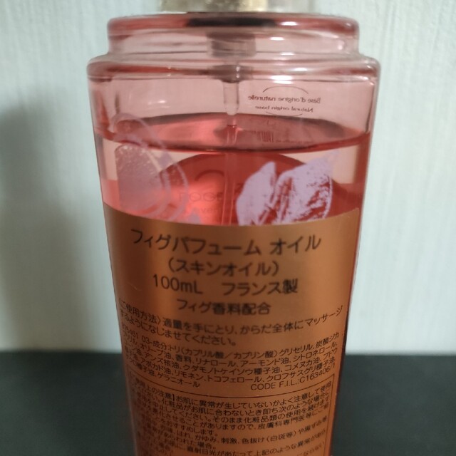 フィグパフュームオイル100ml 1