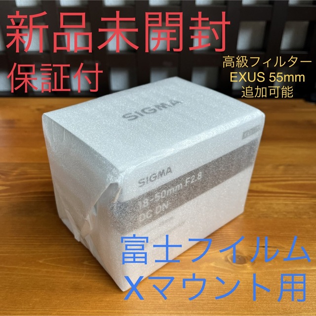 22,534円【新品未開封】SIGMA 18-50mm F2.8 DC DN Xマウント