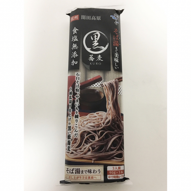 黒　はくばく　霧しな　そば湯まで美味しい蕎麦　270g×3袋