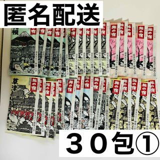 入浴剤　旅の宿　7種・30包　セット☆一日の疲れをリセット☆①(入浴剤/バスソルト)