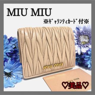 ミュウミュウ(miumiu)の【♡大人気♡】MIU MIU ミュウミュウ　財布 ピンク　マテラッセ　レザー(財布)