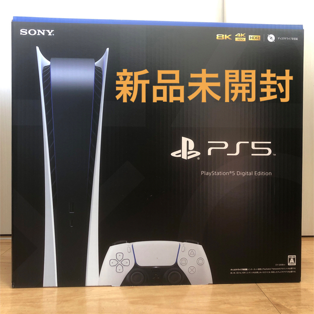 PlayStation5 CFI-1200B01 新品未開封品 プレステ5