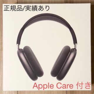 アップル(Apple)のApple Airpods Max MGYH3J/A(ヘッドフォン/イヤフォン)