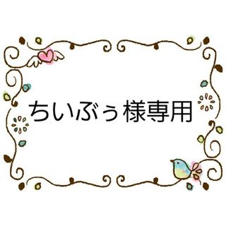 サンエックス(サンエックス)のちいぶぅ様専用　水筒肩紐カバー　すみっコぐらし①、⑥おまとめ(外出用品)