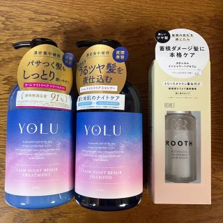 ヨル(YUL)のYOLU カームナイトリペアシャンプー トリートメント ROOTHヘアセラム(シャンプー/コンディショナーセット)