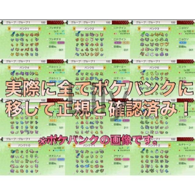 【ポケモン】オメガルビー 配信 6vメタモン 道具完備 ポケットモンスター 【ポケモン】オメガルビー 配信 6vメタモン 道具完備 ポケットモンスター
