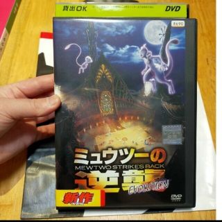 ショウガクカン(小学館)のレンタル落ちDVD　ミュウツーの逆襲　EVOLUTION エボリューション(アニメ)