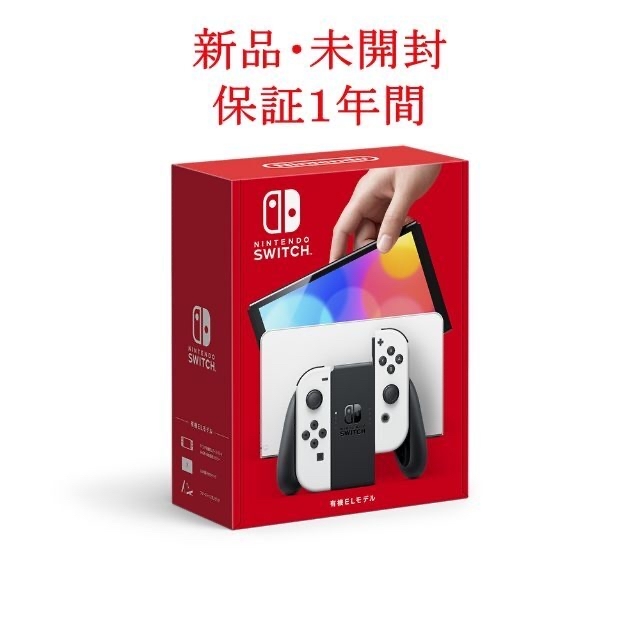 Nintendo Switch 本体　有機EL  モデル　ホワイト