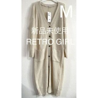 RETRO GIRL - 新品未使用 レトロガール ロングカーディガン M オフホワイト