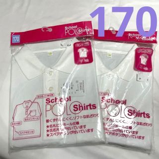 スクールポロシャツ　半袖　女子用　170センチ　2枚セット(Tシャツ/カットソー)