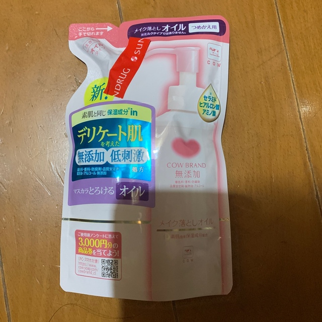 COW(カウブランド)のカウブランド 無添加メイク落としオイル 詰替用(130ml) コスメ/美容のスキンケア/基礎化粧品(クレンジング/メイク落とし)の商品写真