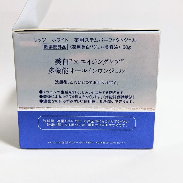 LITS(リッツ)のリッツ ホワイト 美白オールインワンジェル80g コスメ/美容のスキンケア/基礎化粧品(オールインワン化粧品)の商品写真